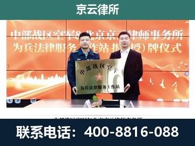 永和-企业拆迁维权律师