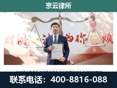 永和-企业拆迁维权律师