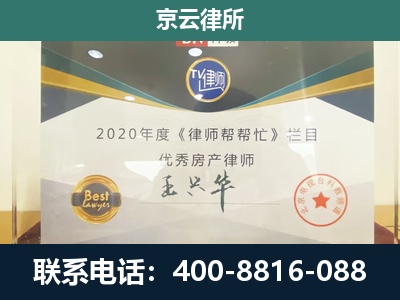 永和-工商业企业拆迁律师