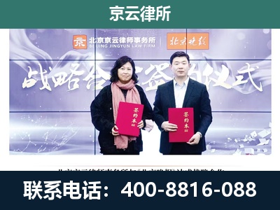 永和-企业拆迁维权律师