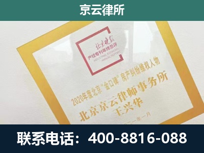 永和-企业经营性用房拆迁律师